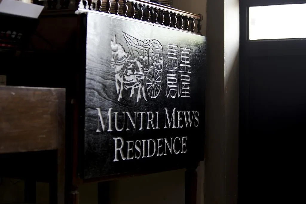 Muntri Mews Hotel George Town